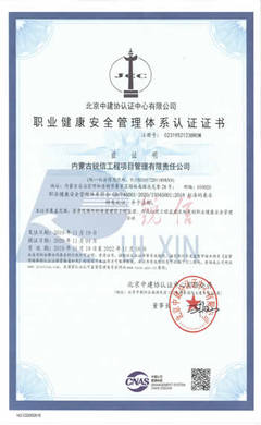 內(nèi)蒙古銳信工程項(xiàng)目管理有限責(zé)任公司 - 內(nèi)蒙古項(xiàng)目管理、呼和浩特工程、監(jiān)理、房屋監(jiān)理、市政工程監(jiān)理、全過(guò)程咨詢(xún)服務(wù)、造價(jià)咨詢(xún)服務(wù)