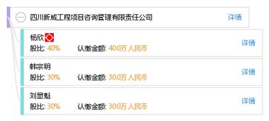 四川新威工程項目咨詢管理有限責任公司