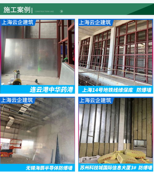 蘇州鋼制防爆墻 泄爆墻施工化工廠 實驗室抗爆墻安裝驗收資料齊全