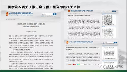 第七期全過(guò)程工程咨詢?nèi)瞬排囵B(yǎng) 考核和認(rèn)證 全過(guò)程工程咨詢證書