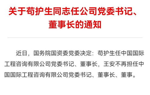 又一名官員院士被查