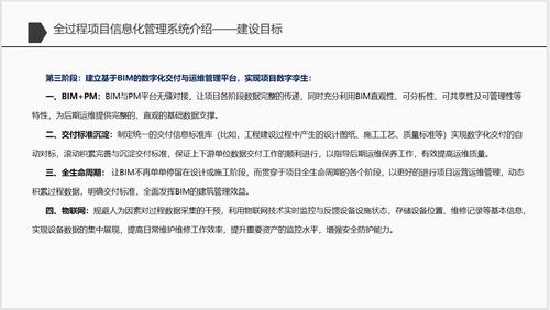 華騰基建項(xiàng)目全過(guò)程工程咨詢管理軟件平臺(tái)
