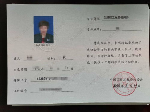 2021年全過程工程總咨詢師 全過程工程項目管理師 專業(yè)咨詢工程師培訓考試時間