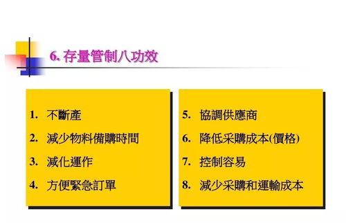 pmc管理 生產(chǎn)計(jì)劃與物料控制的訣竅 天行健管理咨詢