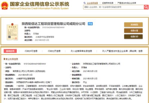 注冊資本達3000億 剛剛成立的工程咨詢公司,是行業(yè)巨無霸