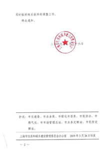 關(guān)于做好增值稅稅率調(diào)整后本市建設(shè)工程計(jì)價(jià)依據(jù)調(diào)整工作的通知 滬建標(biāo)定 176號(hào) │上海百通項(xiàng)目管理咨詢