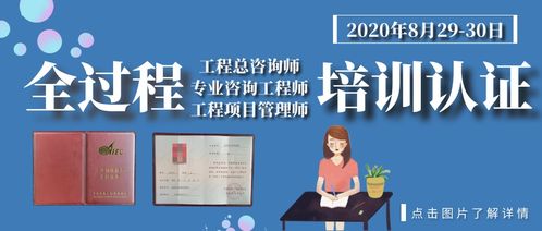 全過程工程總咨詢師,項目管理師介紹